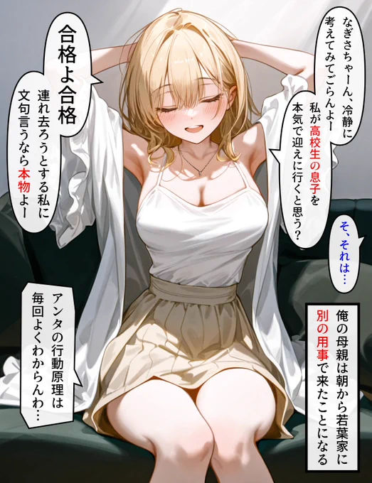 ヘッドホン少女の秘密 #182 (2/4)
https://t.co/DiWysNVQWn 