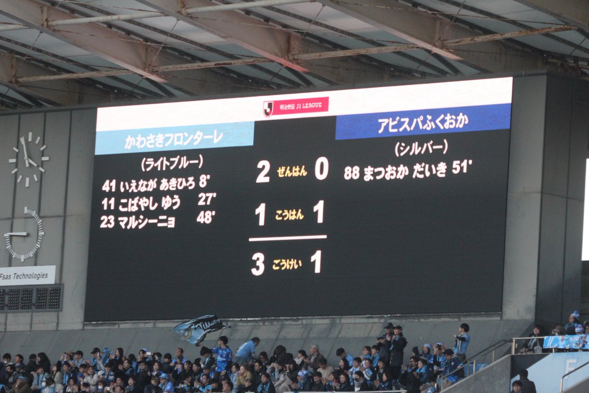 takashi_kwsk7's tweet photo. 鬼木フロンターレ、ラスト勝利!
#fromtale https://t.co/LDblDLpAAM
