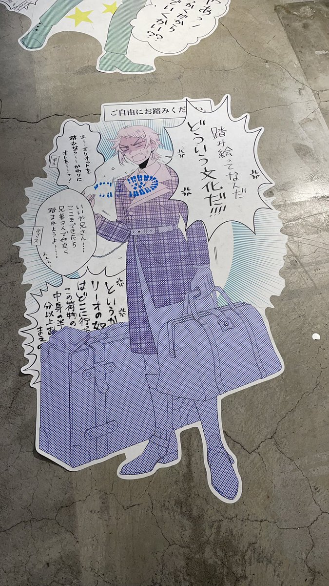20thPH_VnC_CS's tweet photo. 展示 入口付近床
踏み絵×2

先生のつけた足跡にサインあり https://t.co/W5KFdRvYtu