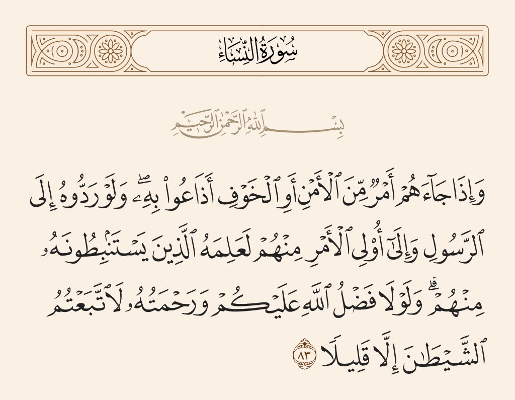 شايش tweet media