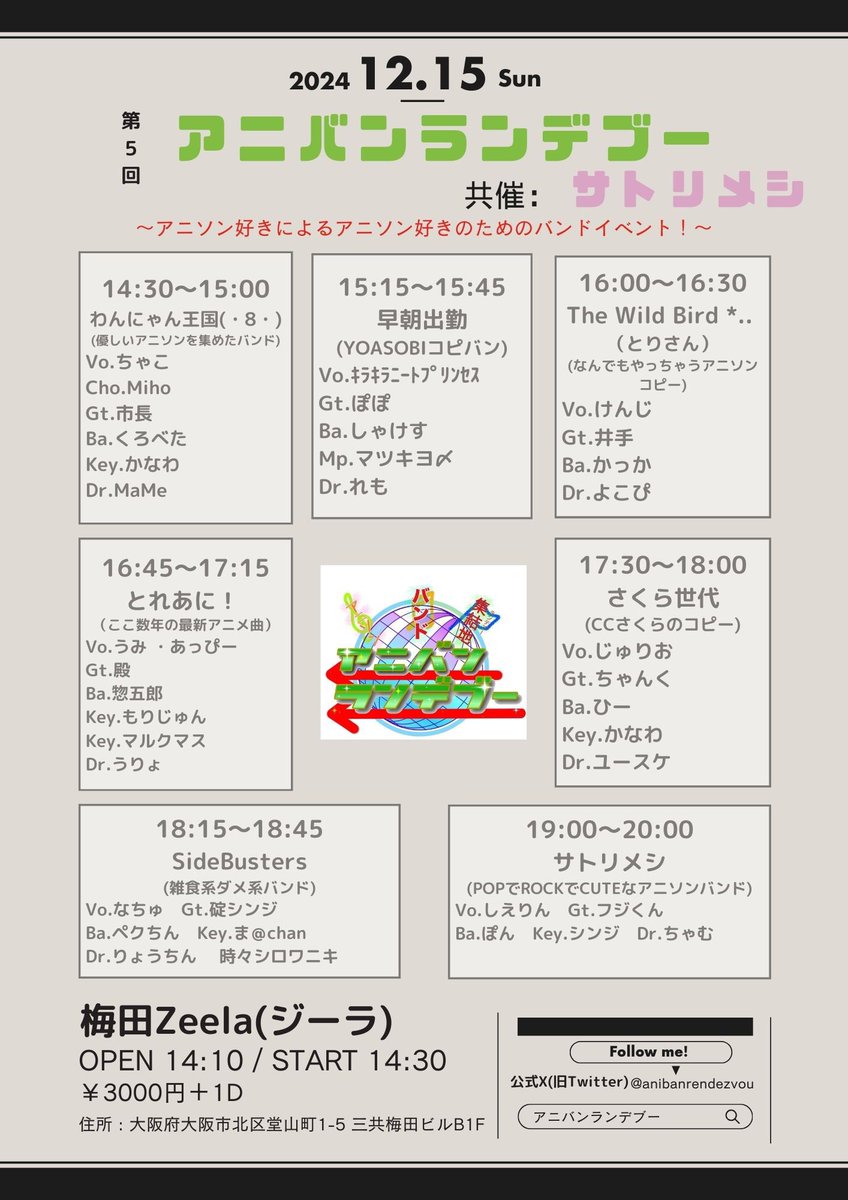 satoririce's tweet photo. ＼お腹が空いたら？！／
　　「サトリメシ！！」

📣みんなに朗報だ！！

12/15（日）のライブにて、
サトリメシ過去グッズを販売するぜ！！
一夜限りの再販だぜ！！
みんなでメシラーになるチャンスだ！！
YO！！！！🐰🤙

ライブの予約も待ってるZ！！！！！！ https://t.co/c8jDJkro3m