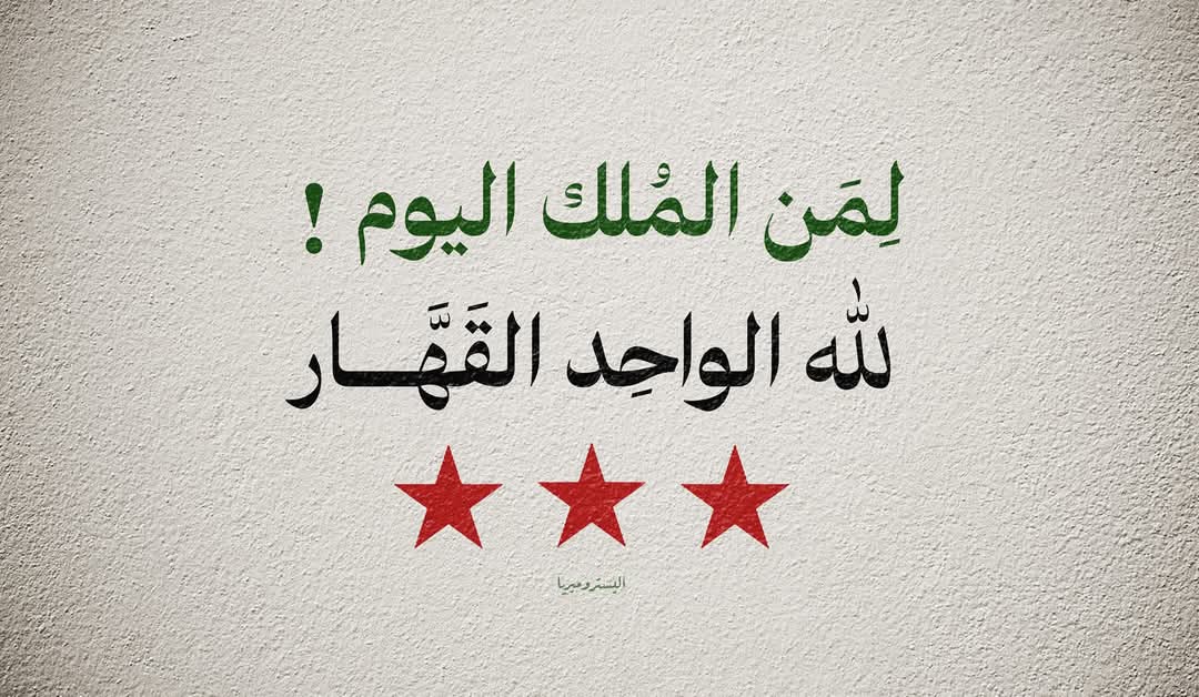 NosaybaYousef's tweet photo. يَومُ عِزٍ وكرامَة. || 8/12/2024 https://t.co/iSHzy4fpDb