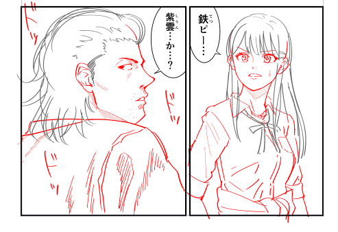 学マスの漫画描いてる。 