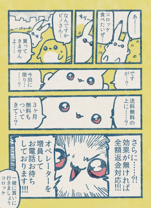 🥔 #ピピピピノピノ 

まとめ❢→https://t.co/eKSKfkLo3r
キャラサイの投票❢❢→https://t.co/LAMS4CNtCN (上位だとプライズ化しますゾ～～❢❢) 