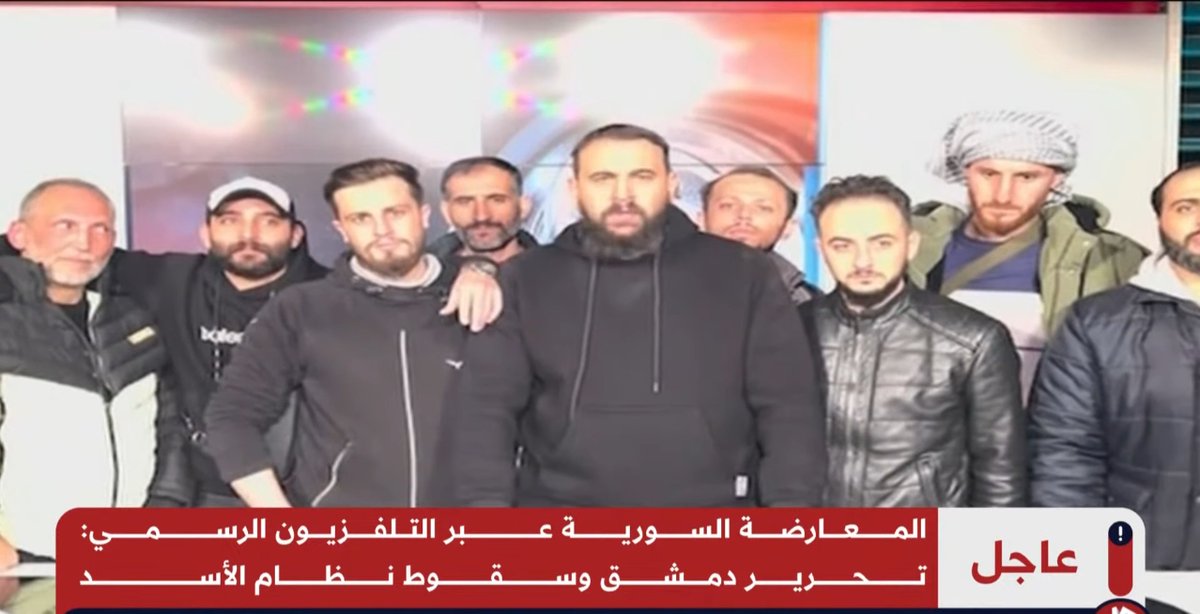 الله أكبر ! تم تحرير سوريا من ظلم بشار الأسد !
وبإذن الله أن نصر الله قادم لباقي بلدان المسلمين
اللهم عجل بنصرهم !
#سوريا_حرة