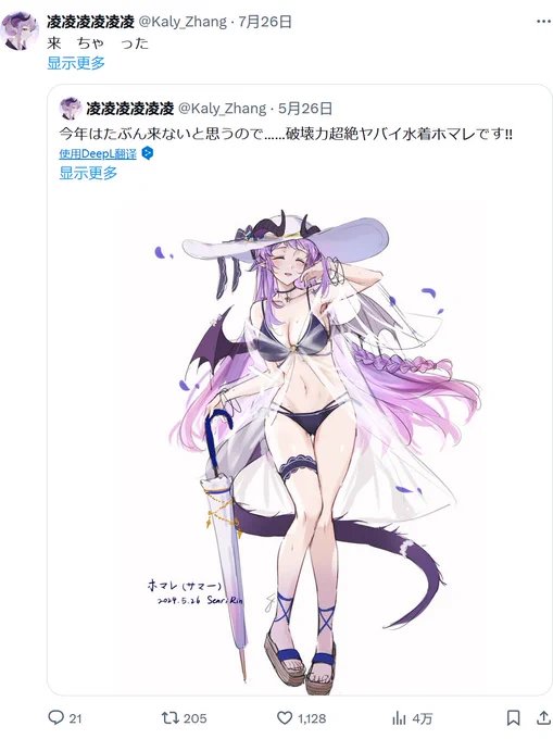 #今年も残りわずかなので2024年一番想定外だったことを発表する 