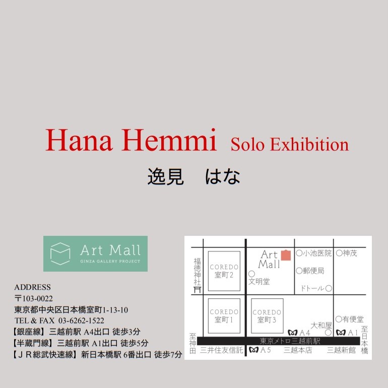 artmall_tokyo's tweet photo. 12月8日の営業終了しました
飯塚月さん初個展🐠大好評でありがとうございました🥰さて明日の休館日を挟んで火曜日からは逸見はなさんの登場です👩🎨お楽しみに~💁
#日本橋 #アートモール #arll #個展 #飯塚月 #キキクリエイティブ #逸見はな #HanaHenmi #artshop #アート購入 #クリスマスプレゼント https://t.co/vxTOGs7SLw