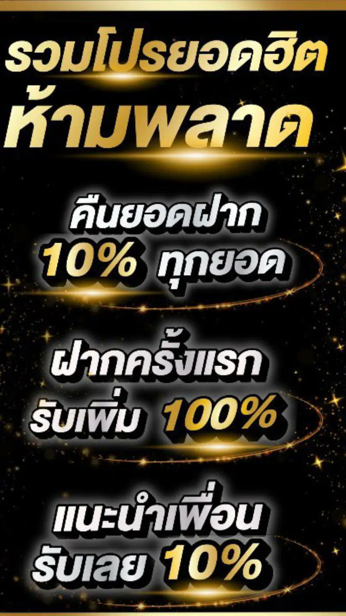 kanom39505515's tweet photo. #เครดิตฟรีสมาชิกใหม่ 
⭐️ฝาก 100 รับ 200
⭐️⭐️ฝาก 300 รับ 600
⭐️⭐️⭐️ฝาก 500 รับ 1000
💥คืนยอดเสียทุกวัน 10%💥
สมัครฟรีคลิก 👉 https://t.co/q75tr7U2gq 👈

#เครดิตฟรี #เครดิตฟรีล่าสุด #สล็อตเครดิตฟรี #โปรสมาชิกใหม่ #แจกจริงจริง https://t.co/e5PW5efHqG