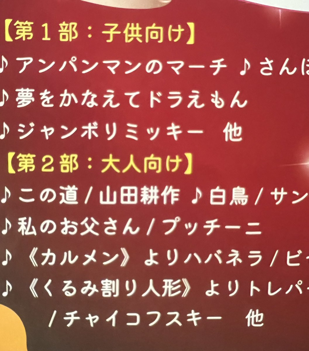 _KAPALILI_Room's tweet photo. 今日は楽しみにしていた、クリスマス🎄ファミリーコンサートへ🎵♡

子どもは最初良かったけど！途中からモジモジ動きまくり...🤣
どうにか持ち堪え、最後まで楽しませ��もらいました😌✨
大人になっても、クリスマスソング聴くとウキウキする♡🎄♡ https://t.co/Wt9HDcNO2D
