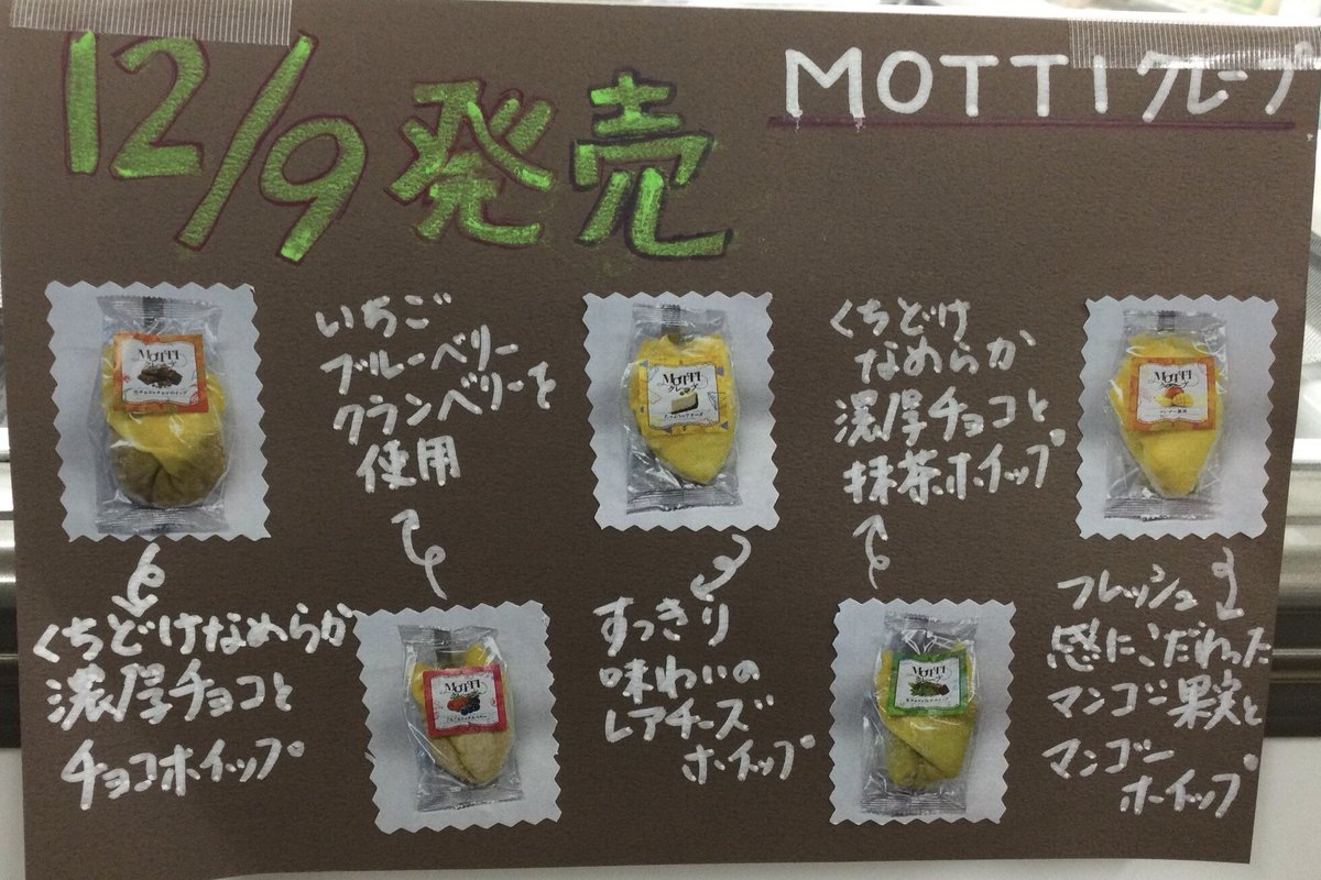 coop_itocon's tweet photo. 来週のカロリーです
MOTTIクレープ5種類です
モチモチでバリうま https://t.co/U7zI8aXdX1