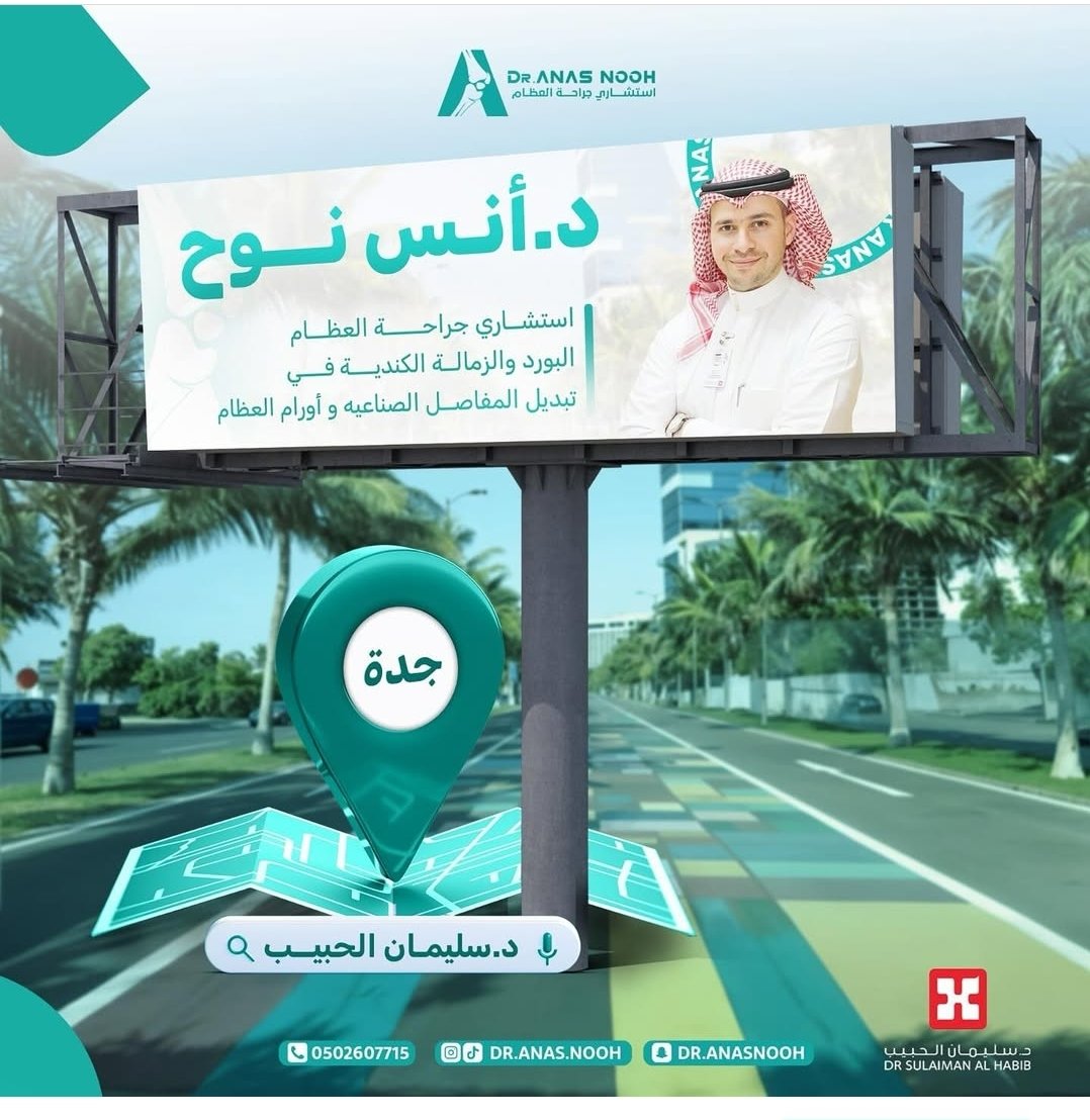 Anas Nooh, MBBS, MSc, FRCSC أنس نوح tweet media