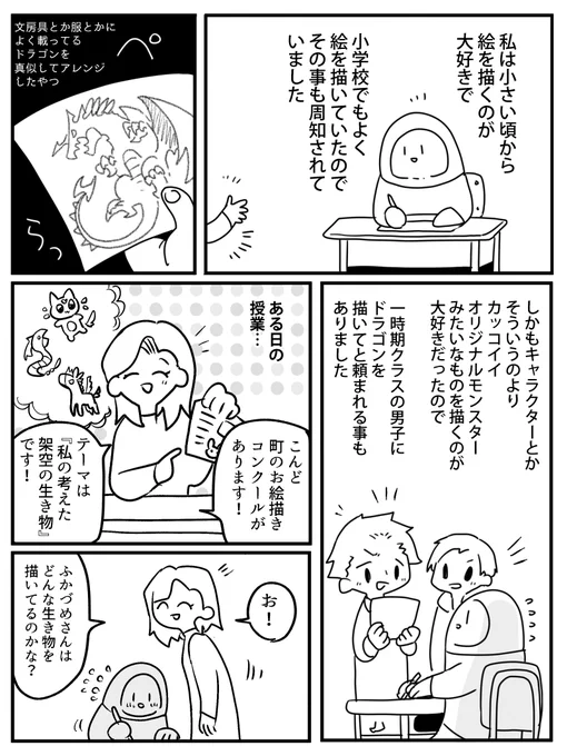 最近子どもの頃描いた絵が色々出てきたので思い出
読書感想画もなんか少年漫画の表紙みたいなダークで血みどろなのが多かった(賞を取ってた 