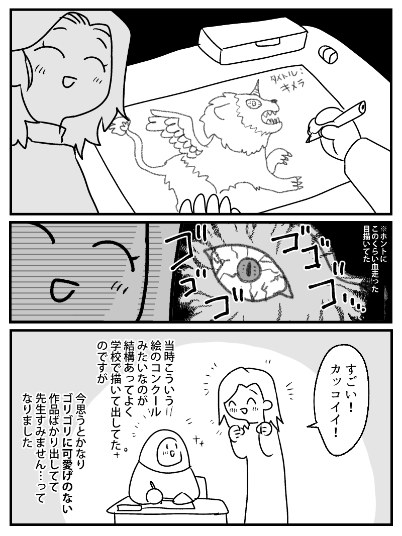 最近子どもの頃描いた絵が色々出てきたので思い出
読書感想画もなんか少年漫画の表紙みたいなダークで血みどろなのが多かった(賞を取ってた 