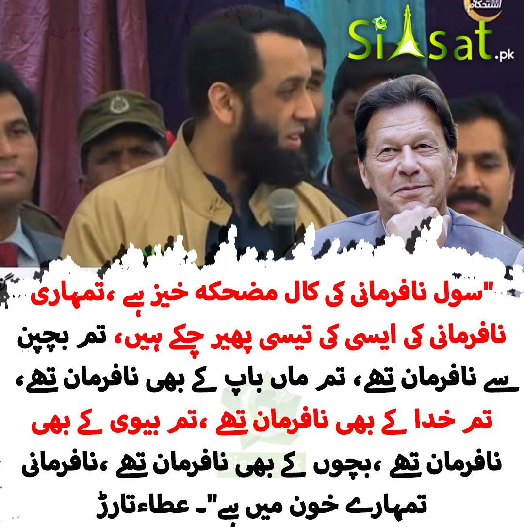 Siasat.pk tweet media