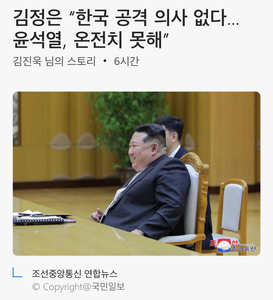우리 대통령을 온전치 못하다니
화가 나야 하는데…
왜…