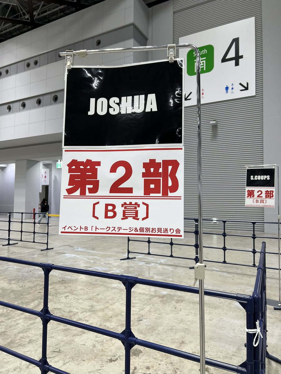 jis_won_'s tweet photo. 2日間ジョシュアに会えて幸せやった��

1日目は愛嬌して！って言ったら両手でほっぺにツンッってやってくれ、まじで可愛かった🥰
2日目は🫶��しながら名前呼んでもらえた！
言いたいこと伝えてやって貰えたから悔いなし‼️
次はウォヌにも会えるようにしっかり働きます👍🏻⟡.· https://t.co/hCEICJ9kA8