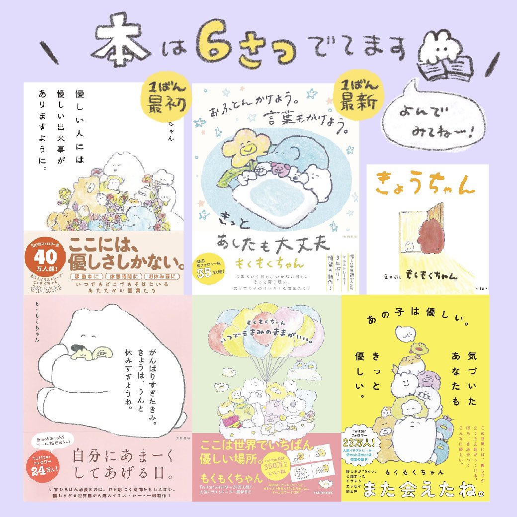🌈🐰もくもくちゃん情報まとめ🐰🌈
情報更新🪄💫

⭐️公式サイト
https://t.co/27XTCY99hf

⭐️オンラインショップ
https://t.co/D4WEvVRs3H 