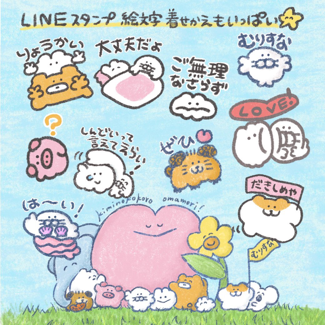 🌈🐰もくもくちゃん情報まとめ🐰🌈
情報更新🪄💫

⭐️公式サイト
https://t.co/27XTCY99hf

⭐️オンラインショップ
https://t.co/D4WEvVRs3H 