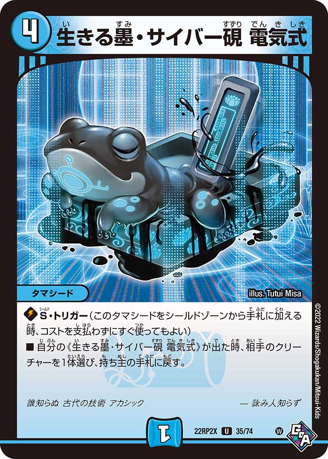 デュエマCS入賞デッキレシピ 】GIRAFULLcsベスト8 トリーヴァ逆アポロ