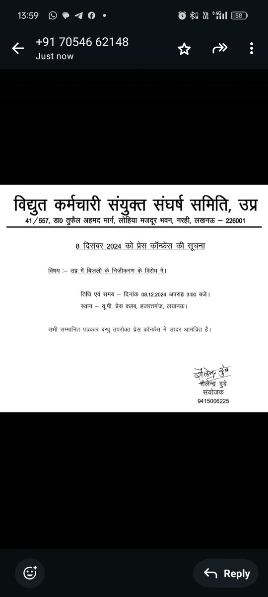 MishraRahul9912's tweet image. #stop_uppcl_privatisation 
@bstvlive @epanchjanya @ABPNews @news24tvchannel @AmarUjalaNews @PragyaLive @ajitanjum