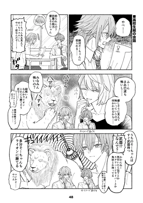4️⃣高校生組の会話 