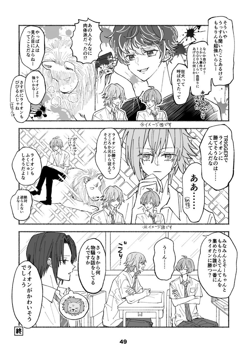 4️⃣高校生組の会話 