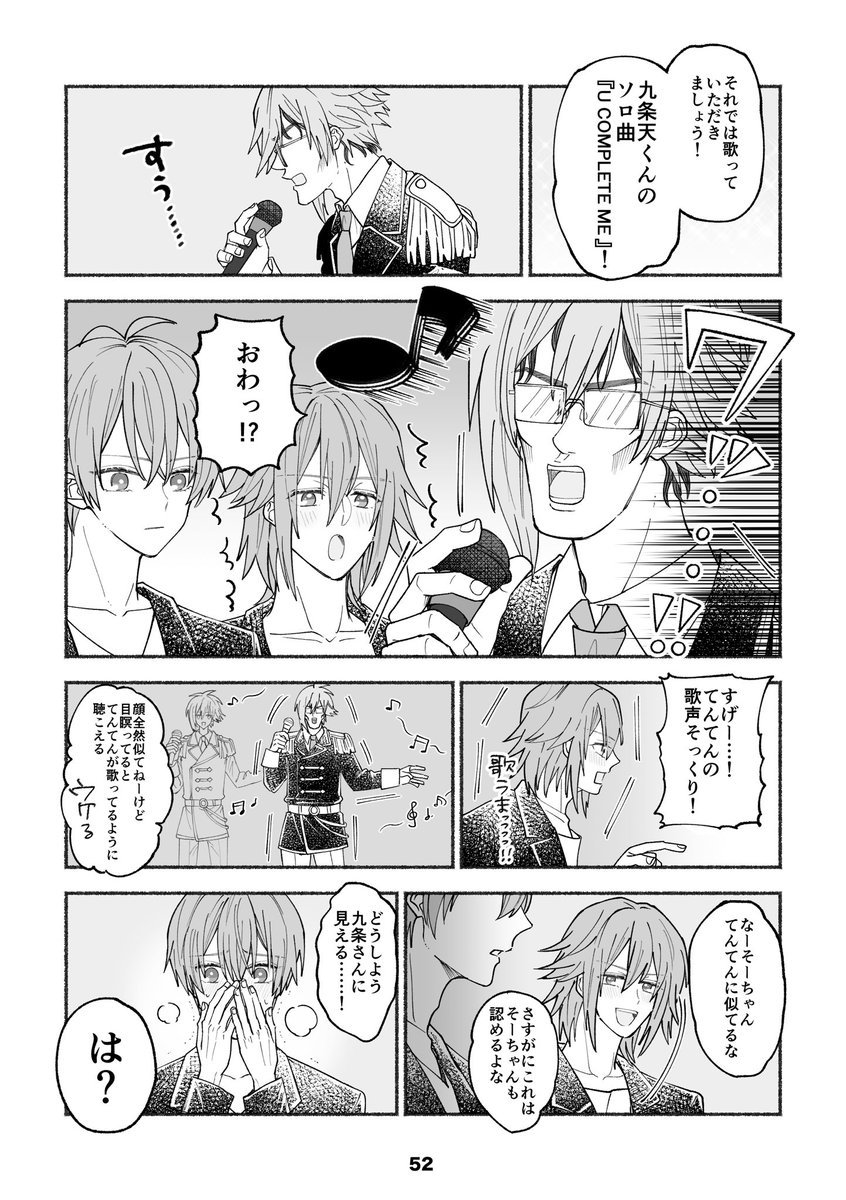 5️⃣九条天のモノマネ芸人

⚠️自我のあるモブが出てきます! 