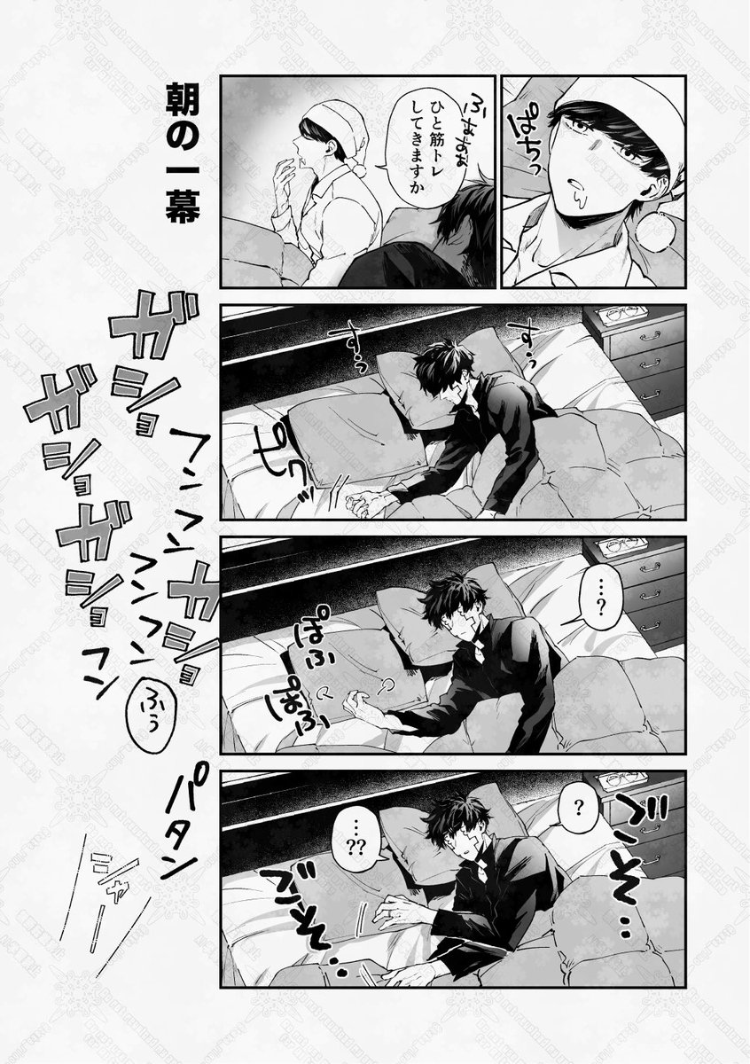 サンプル続き(8/8)

よろしくお願いします🙏
お品書きは近日中に! 