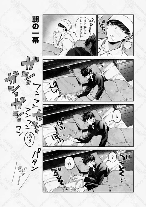サンプル続き(8/8)

よろしくお願いします🙏
お品書きは近日中に! 