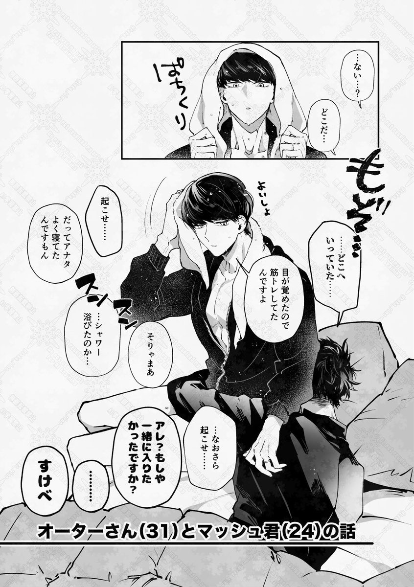 サンプル続き(8/8)

よろしくお願いします🙏
お品書きは近日中に! 