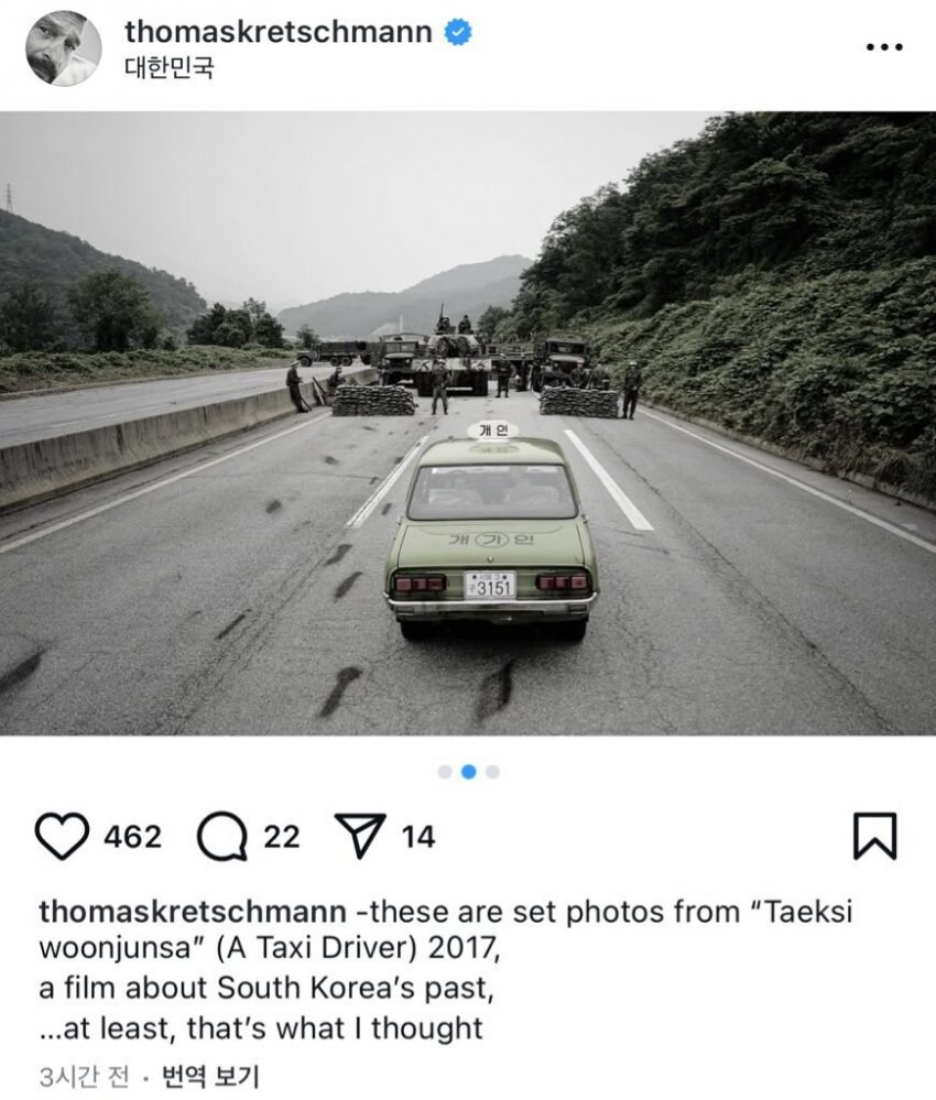 택시운전사에 출연했던 토마스 크레치만의 의미심장한 한마디

'분명 한국의 과거를 찍었다고 생각했었다'