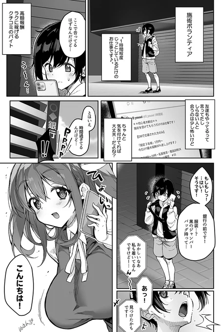 冬コミに向けて
ちゃんだいが現実入りする話を描いています。

終わるかな…今回ちょっと不安です🫥 