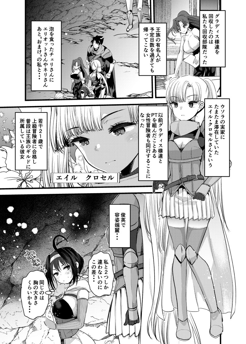 今晩の
0時から!
異世快楽天さんで!マリナエレナちゃんの!新しいの!読めるよ!!!!
わたくしはなんだかんだで ネリさんに惚れてしまったのですきあらばネリさんをだそうとするよ! おたのしみにね!
修正ないページが2ページしかないなった わたし スライム姦だいすきかもしれん