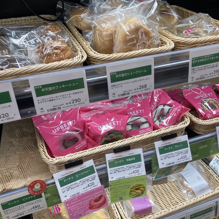 uss_bypapawash's tweet photo. #量り売り のある #ビオセボン さんに
憧れるお店のスタイル
いつかこんなお店を持ちたい私
けど、セルフで購入するにはハードル高いな
結局、食べたかった #Upbeet さんのピスタチオを見つけて購入。それはそれで満足 https://t.co/ERbS6261jf