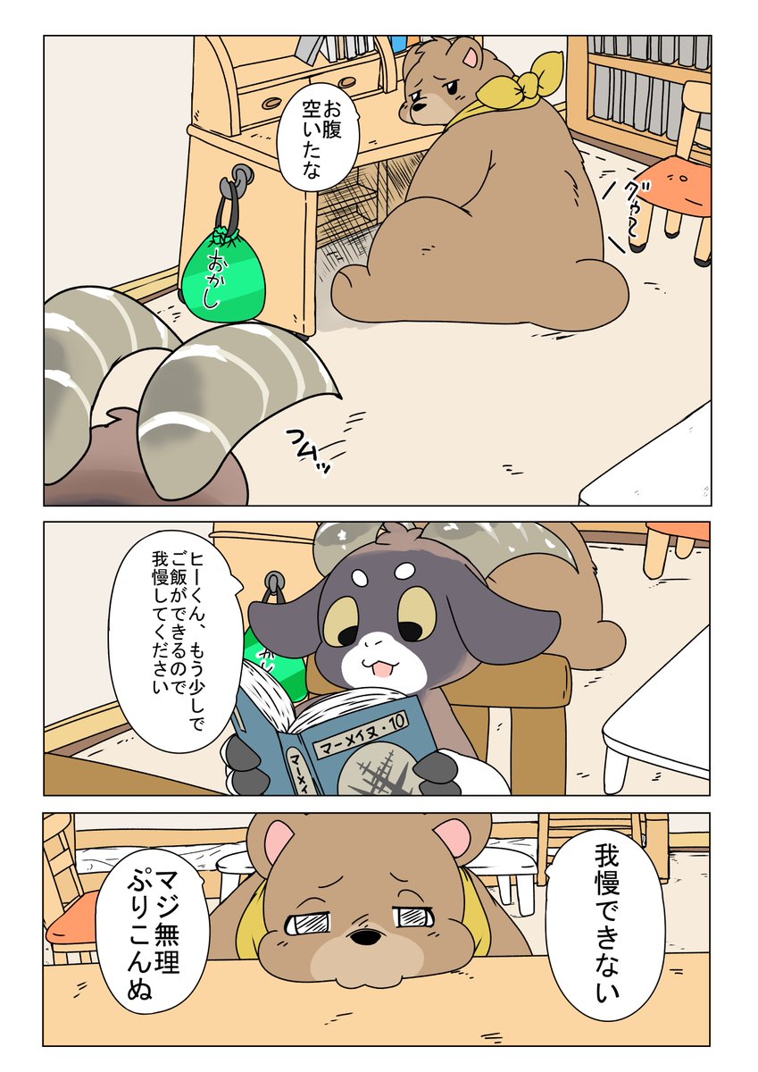 ユキヒョウ物語・1～4 