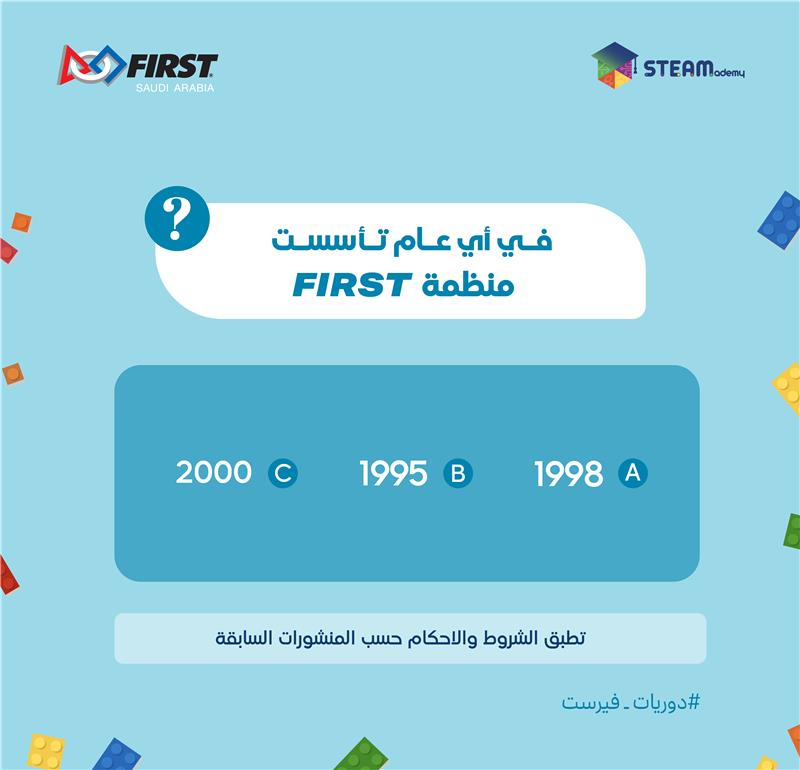 FIRST_1SAUDI's tweet photo. سؤال اليوم | ⁉
في أي عام تأسست منظمة FIRST ؟

📋 الشروط:
1⃣ تابع حساباتنا:

@FIRST_1SAUDI
@STEAMAdemy 
2⃣ أجب على السؤال في الردود.
3⃣ تفاعل معنا بالإعجاب.

#دوريات_فيرست https://t.co/ITH9oMoGVQ