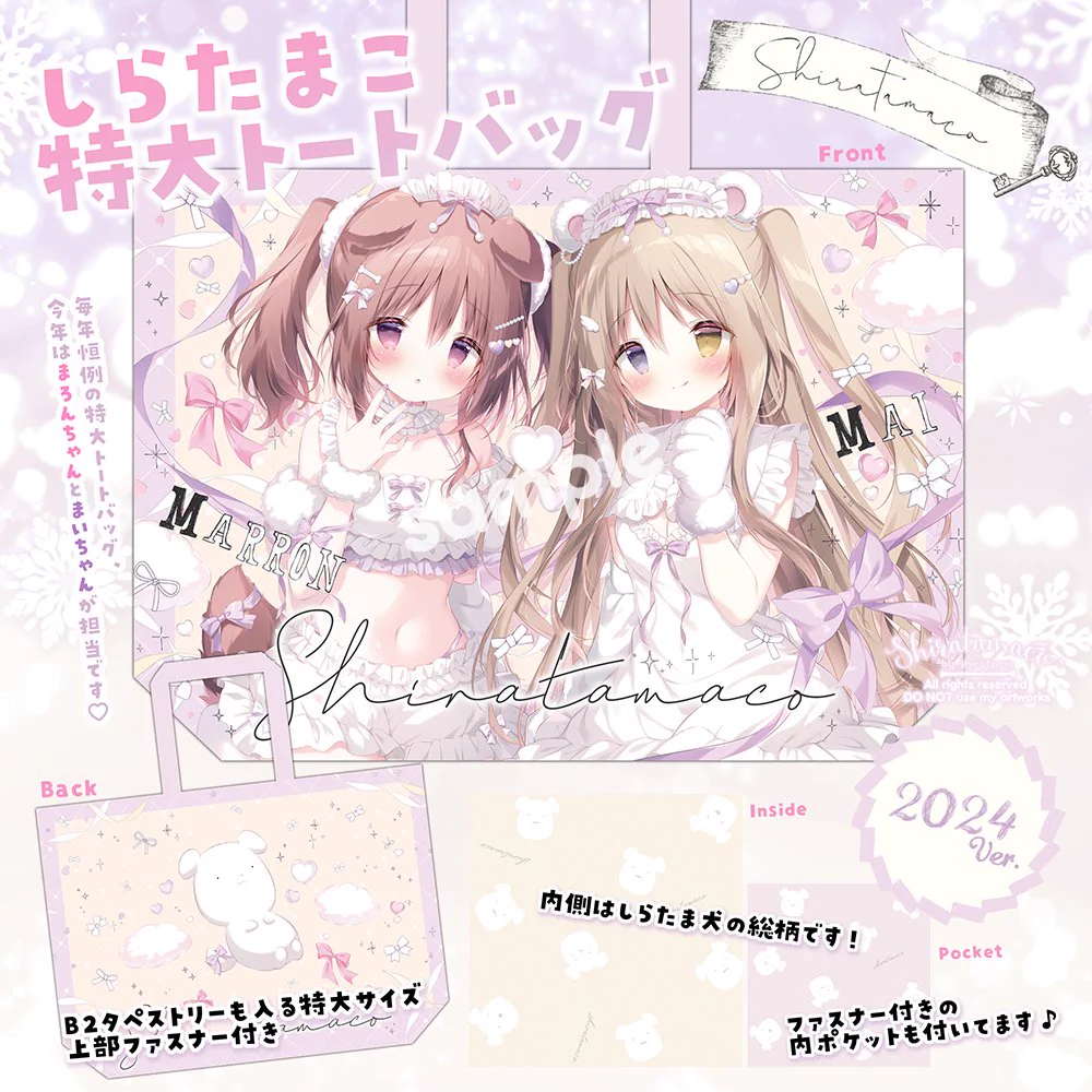 しらたま❄️『とける風花とシロうさぎ』発売中❕🐇 on X: 