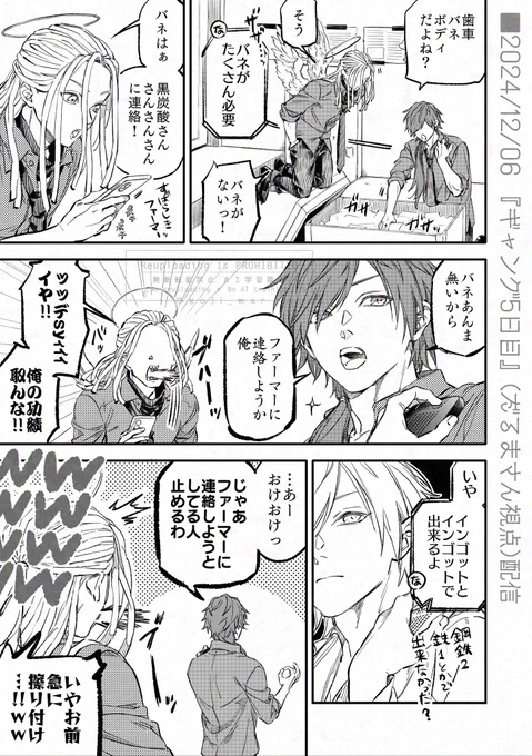 デキる男ムーブ 
