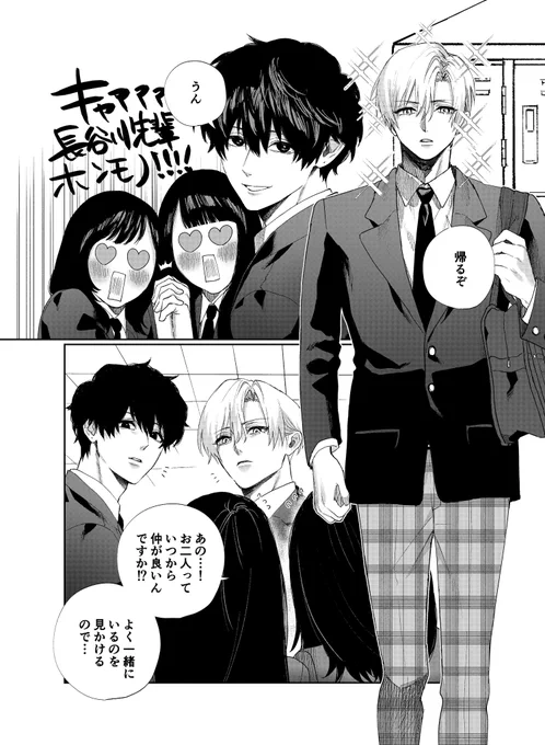 完璧イケメンが大切なモノを失くす話(0/4)
#漫画が読めるハッシュタグ 