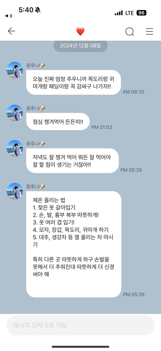 은은하게 계속 표현하구가는 용푸니ㅠ