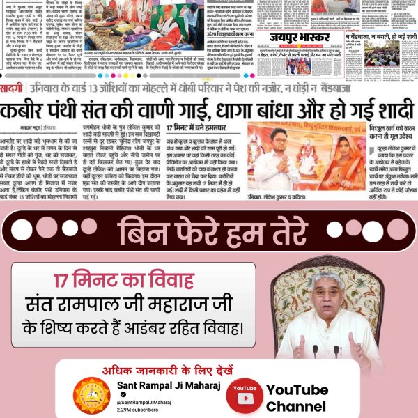बिन_फेरे_हम_तेरे