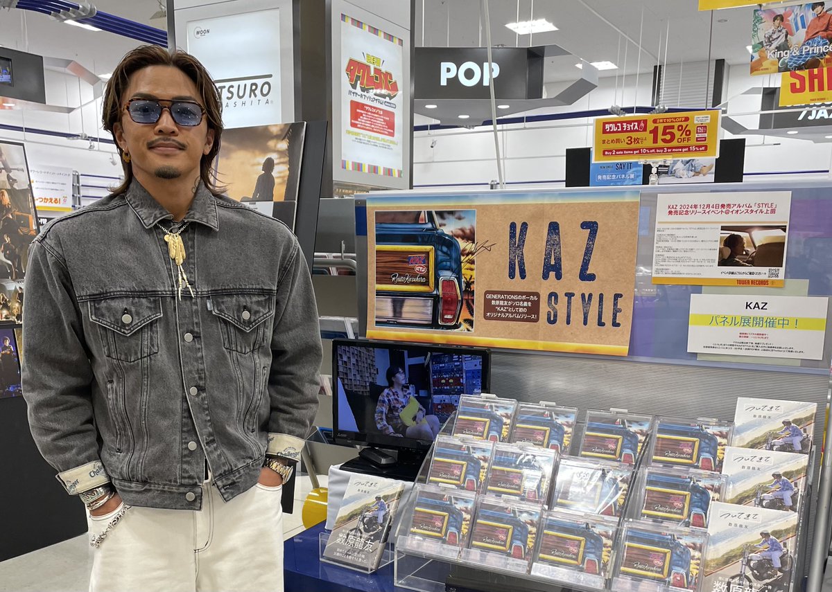 TOWER_Ueda's tweet photo. 【KAZ】 

ALBUM『STYLE』発売記念リリイベ終了いたしました🙌🏻
お越しの皆様ありがとうございました‼️

KAZさんの素敵な歌声がイオンスタイル上田に響き渡りました🎤🎵
KAZさんありがとうございました✨✨

サイン入りポスターを店頭にて掲出しております💕

#KAZ 
#GENERATIONS 
#数原龍友
#KAZ_STYLE https://t.co/Oq0ORuw2E6