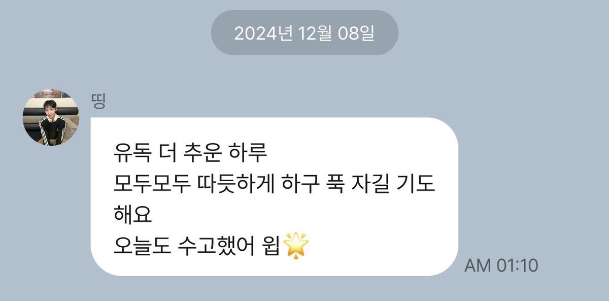 우리 밴드맨들이 와이리...🥹🥹🥹