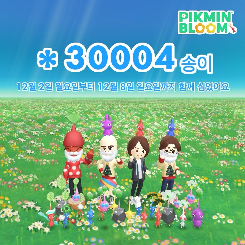 Mong_oi9's tweet photo. #DailyPikminBloom https://t.co/d4GDdoxzzc
