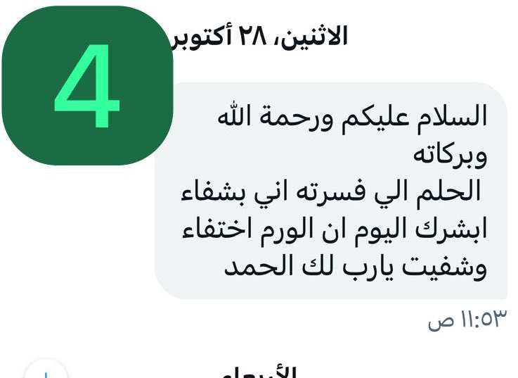 binhmdah's tweet photo. الى مرضى السرطان شفاهم الله🙏
انشروها للفايدة 💌
احدى الاخوات بشرتها بالشفاء من السرطان منذ عدة اشهر 🦀
وفعلا شُفيت تماما بفضل الله اولاً واخيراً  
وسالتها : كيف شُفيتي ؟ 
هنا الحوار .. وهنا السبب بعد فضل الله 
👇👇👇👇👇👇 https://t.co/EphHmy0zHy