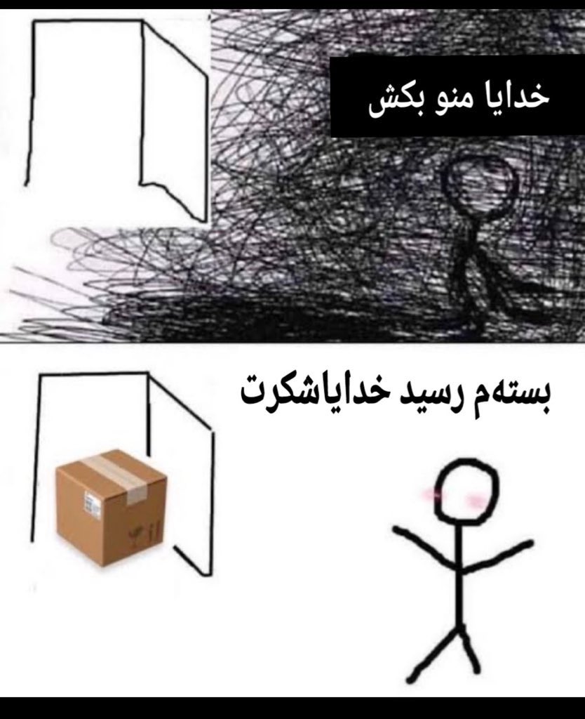 presidentAli13's tweet photo. وقتی از کل عالم خسته ای: https://t.co/sGUOOp51r3