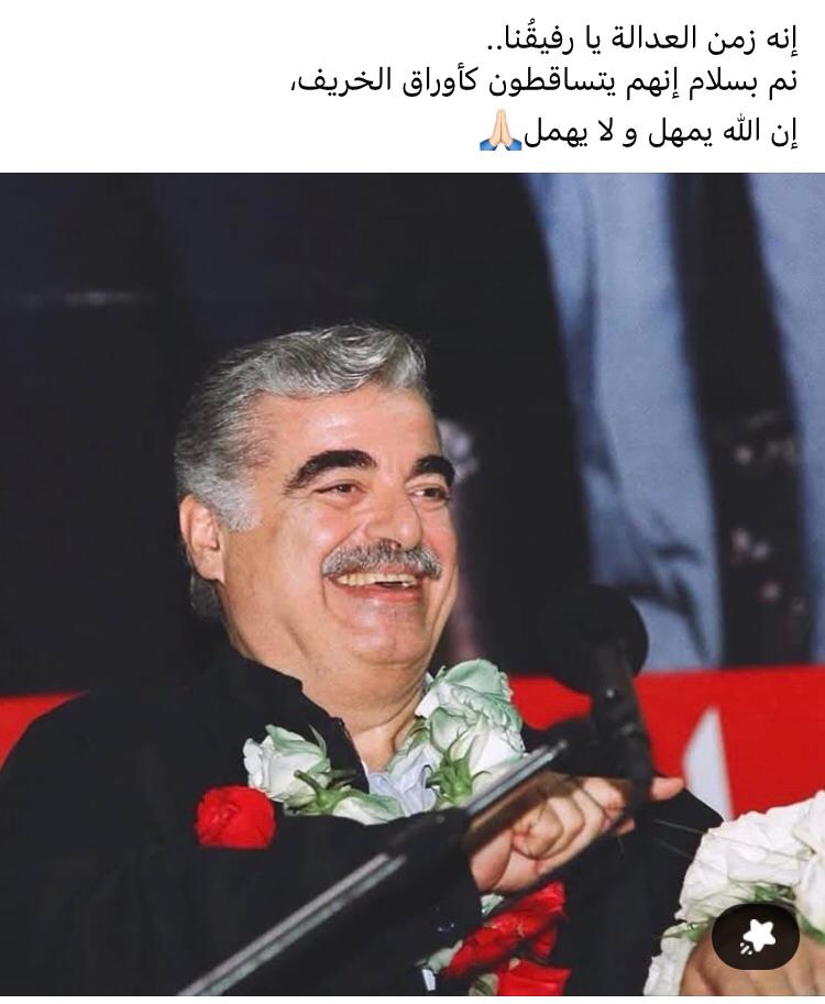 OmarAwad03's tweet photo. رحم الله الشهيد رفيق الحريري 
#لن_ننسى
#رفيق_الحريري 
#الثورة_السورية_العظيمة https://t.co/00mWeiWY1c