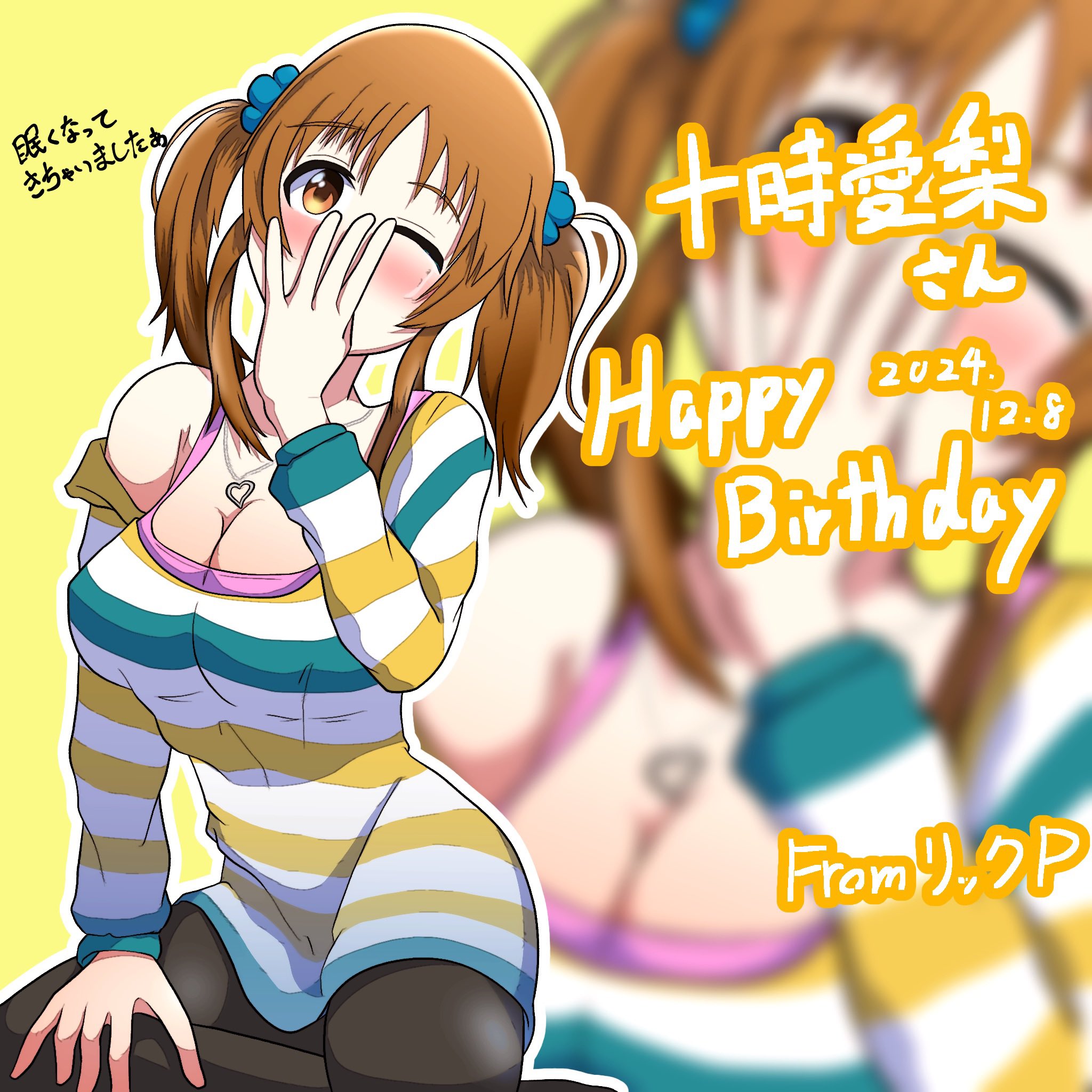 アイドルマスター 十時愛梨 バースデーポートレート アニメイトカフェ 12月 12/8 十時愛梨さん Happy Birthday‼ - YouTube