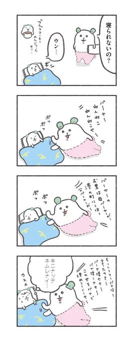 子守唄 