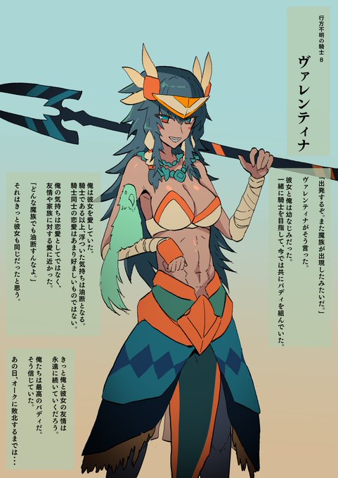 オーク2コマ堕ち 😊 